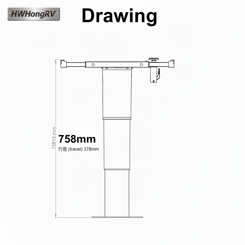 HWHongRV 电动升降桌腿 | HW-ET07/ET09 | 12V可调RV船用多功能底座| 380–750 毫米高度